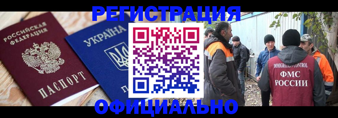 регистрация в Поворино